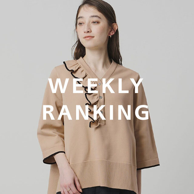 〈WOMEN〉人気ランキング TOP10（3/10公開）