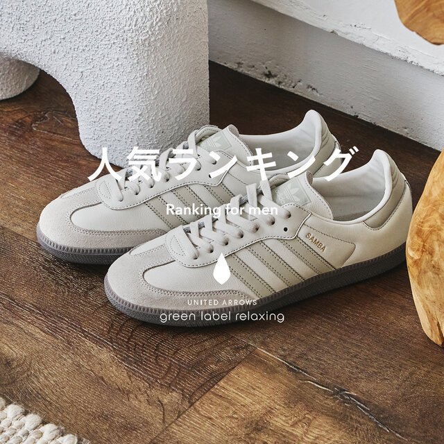 【MEN】先週の人気ランキングTOP10 ＜3/10更新＞