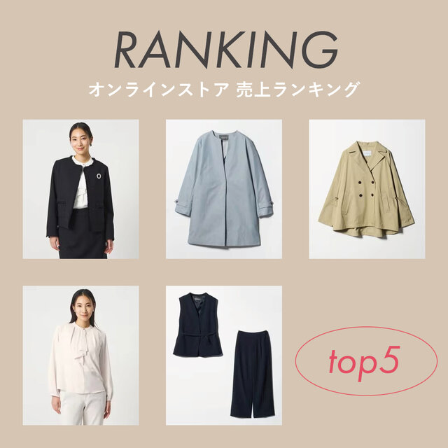 <women>オンラインストア 人気ランキング【3/9更新】