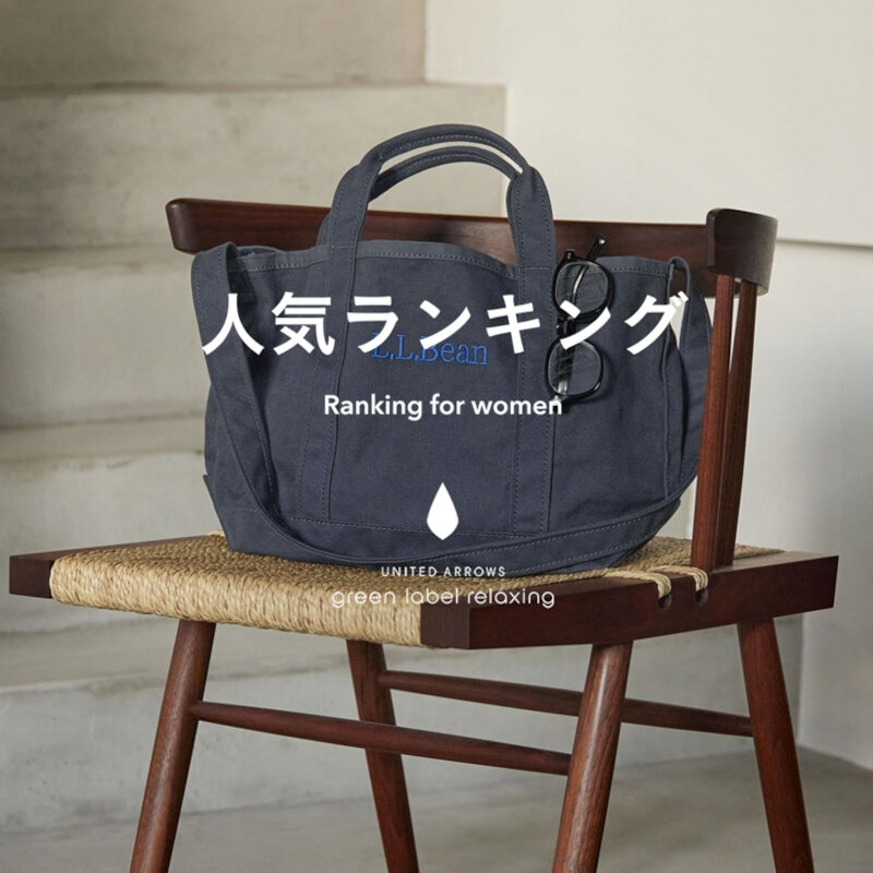 WOMEN】先週の人気ランキングTOP10 ＜3/11＞｜ブログ｜ユナイテッド