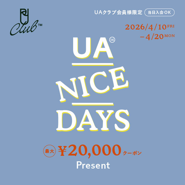 最大20,000円クーポンをプレゼント。「UA NICE DAYS」｜2026/4/10～4/20