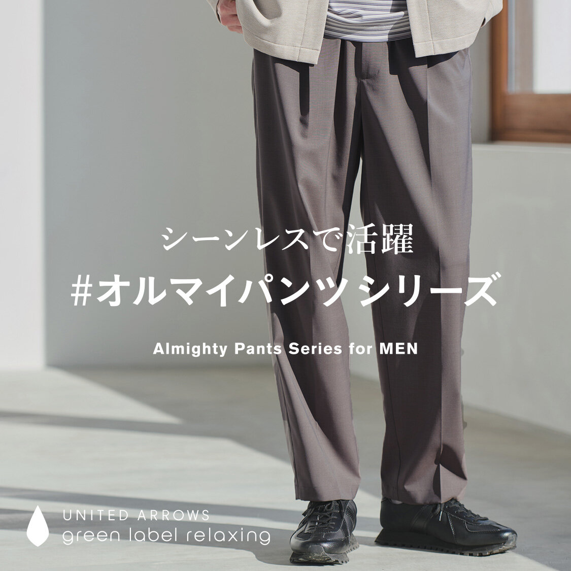 SOVEREIGN ×UNITED ARROWS ウールパンツ 48 SOV051_e-1.jpg