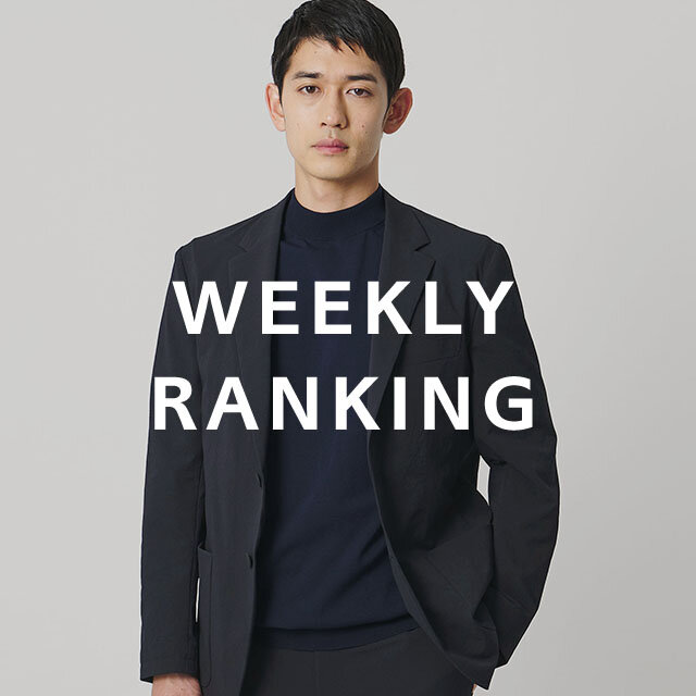 〈MEN〉人気ランキング TOP10（3/23公開）