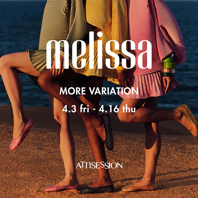 ＜Melissa＞MORE VARIATION 開催のお知らせ