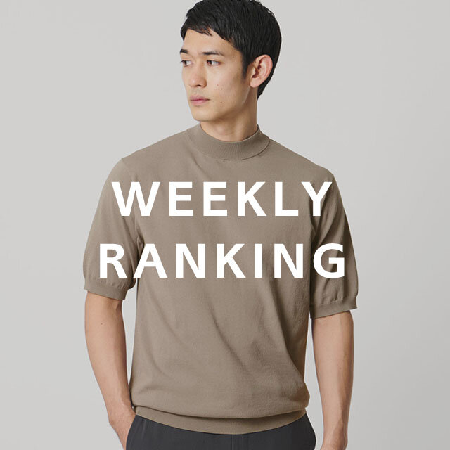 〈MEN〉人気ランキング TOP10（3/31公開）