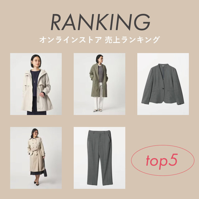 <women>オンラインストア 人気ランキング【3/30更新】