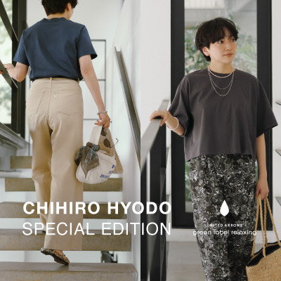 ＜スタイリスト  兵藤 千尋さん＞コラボレーションアイテム 予約販売開始