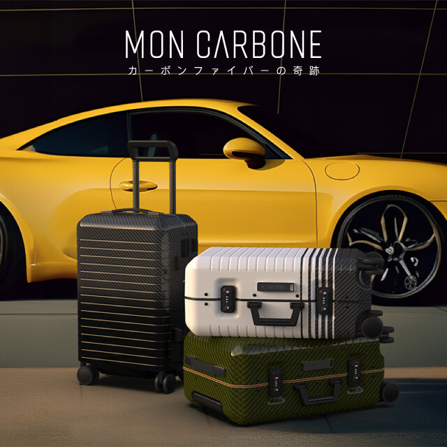 ＜MON CARBON＞LIMITED TIME PROMOTION