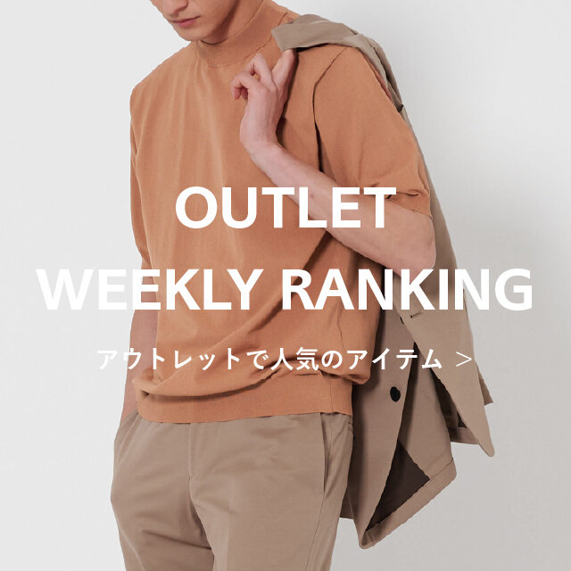 <men>オンラインストア 人気ランキング【4/3更新】