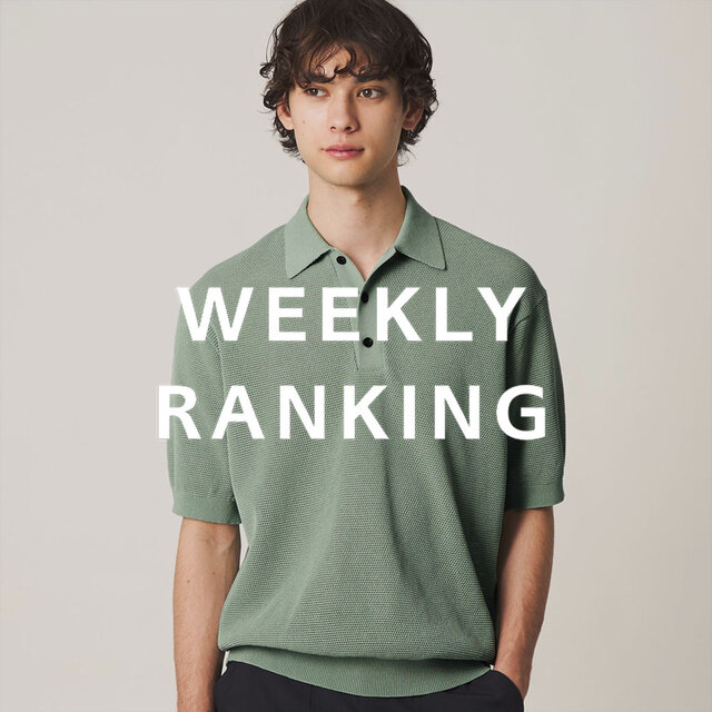 〈MEN〉人気ランキング TOP10（4/13公開）