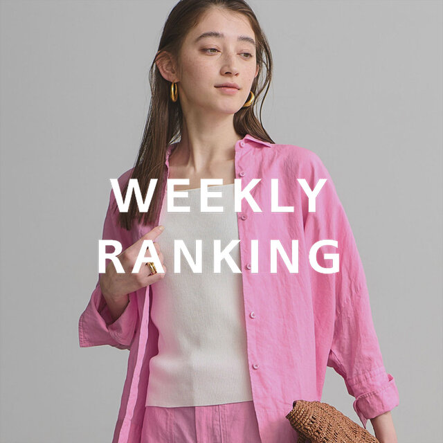 〈WOMEN〉人気ランキング TOP10（4/13公開）