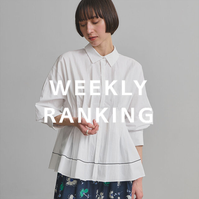 〈WOMEN〉人気ランキング TOP10（4/21公開）