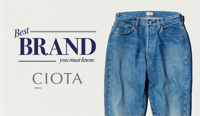 シオタのデニムは普通に見えて普通じゃない。だから選ばれる、愛される