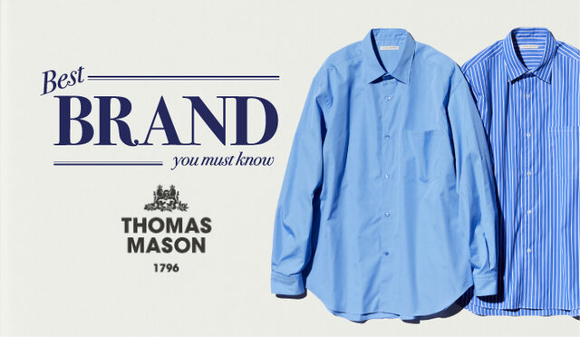 トーマスメイソンこそ最高峰であり、いつの時代も “ いいシャツ ” の証