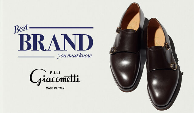 フラテッリ ジャコメッティの靴には個性がある。そして何足も欲しくなる