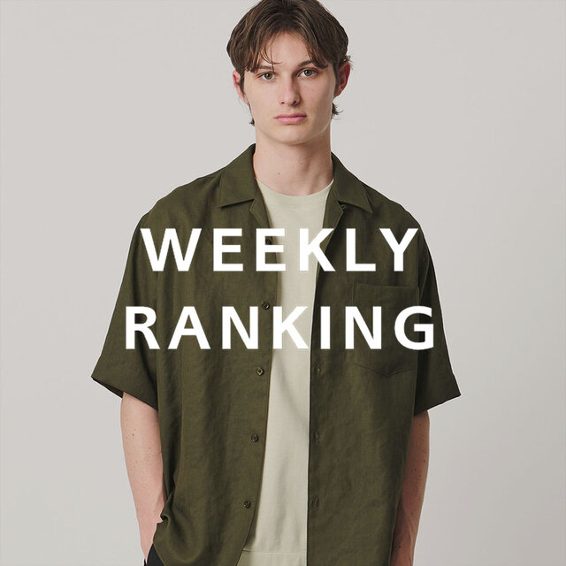 〈MEN〉人気ランキング TOP10（4/27公開）
