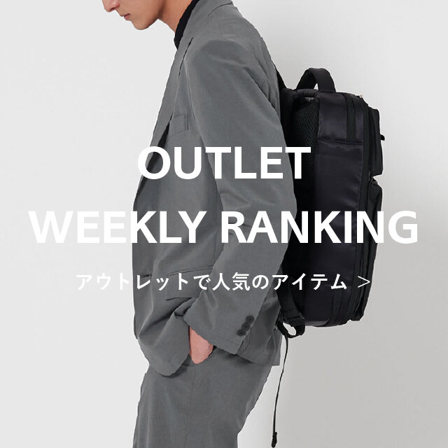 <men>オンラインストア 人気ランキング【4/27更新】