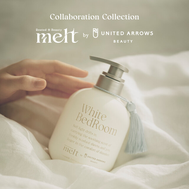 〈melt by UNITED ARROWS BEAUTY  〉コラボレーションコレクション発売のお知らせ