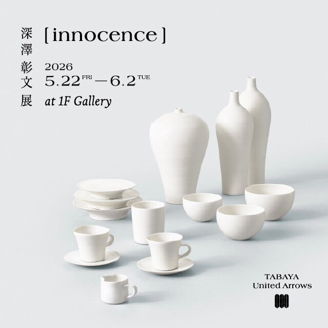 陶芸家・深澤彰文 個展「innocence」開催 – TABAYA United Arrows –