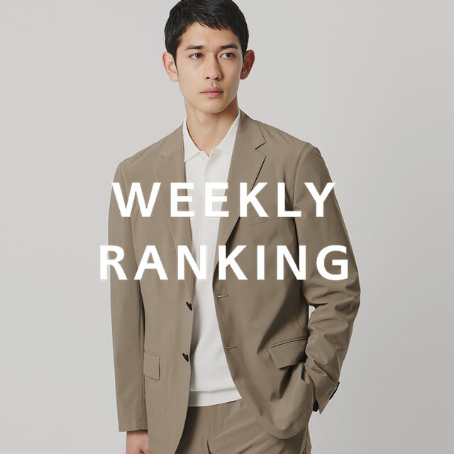 〈MEN〉人気ランキング TOP10（5/18公開）