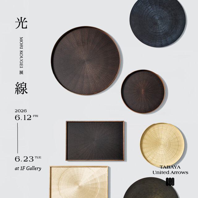 ツキ板貼りを専門とする木工メーカー「森工芸」の作品展示販売会 MORI KOUGEI 展 「光線」を開催 – TABAYA United Arrows –