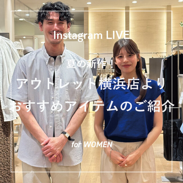 夏の新作！おすすめアイテムのご紹介｜LIVEアーカイブ