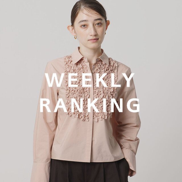 〈WOMEN〉人気ランキング TOP10（6/9公開）