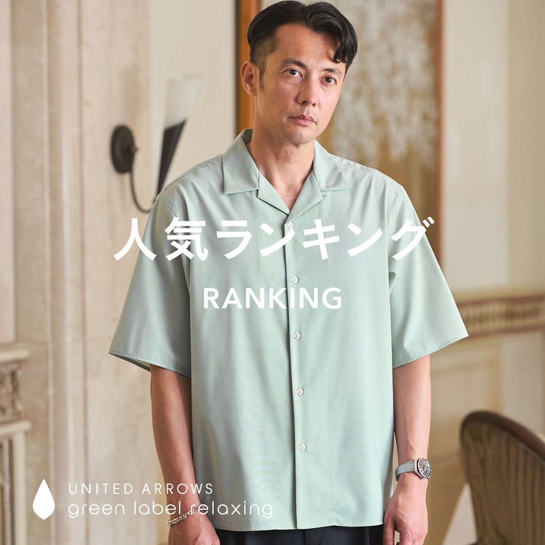 【未使用】UNITED ARROWS Golf ボタン付きポロシャツ L MEN】先週の人気ランキングTOP10 ＜6/9更新＞｜ブログ｜ユナイテッド