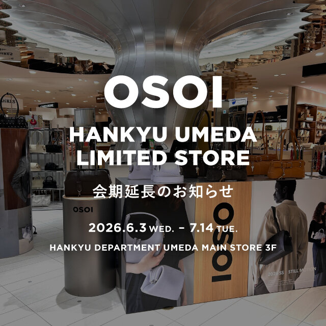 ＜OSOI＞ 会期延長のお知らせ