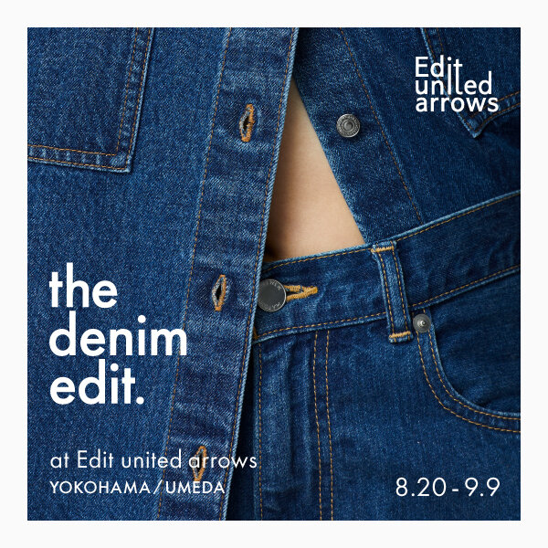 「the denim edit.」イベント開催のお知らせ