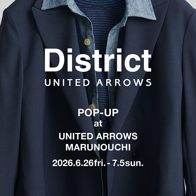 6/26（金）～＜District UNITED ARROWS＞ POP-UP開催 -丸の内店-