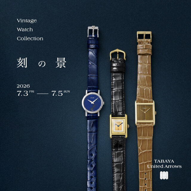 Vintage Watch Collection 刻の景 開催– TABAYA United Arrows –
