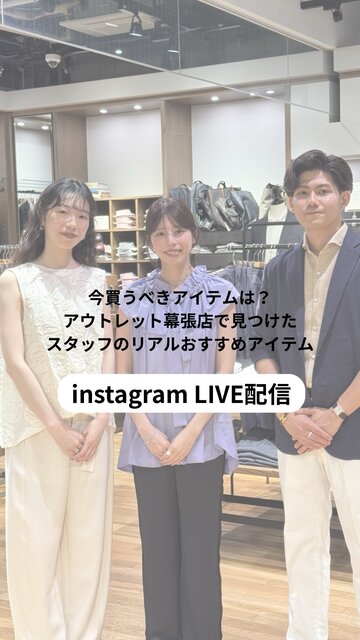 スタッフのリアルおすすめアイテム｜LIVEアーカイブ