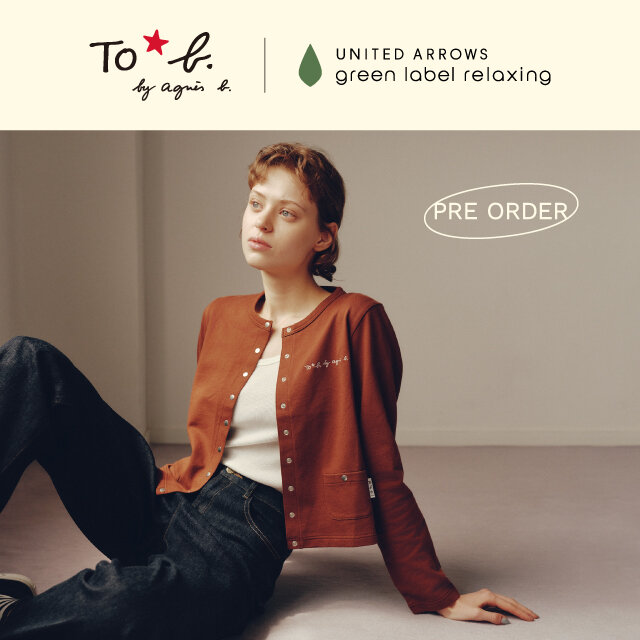 ＜To b. by agnès b. × green label relaxing＞コラボレーションアイテム予約開始のお知らせ