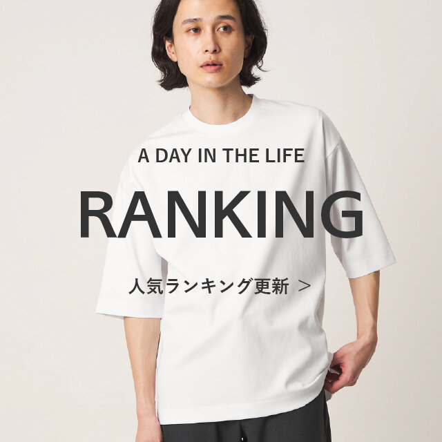 <men>オンラインストア 人気ランキング【7/6更新】