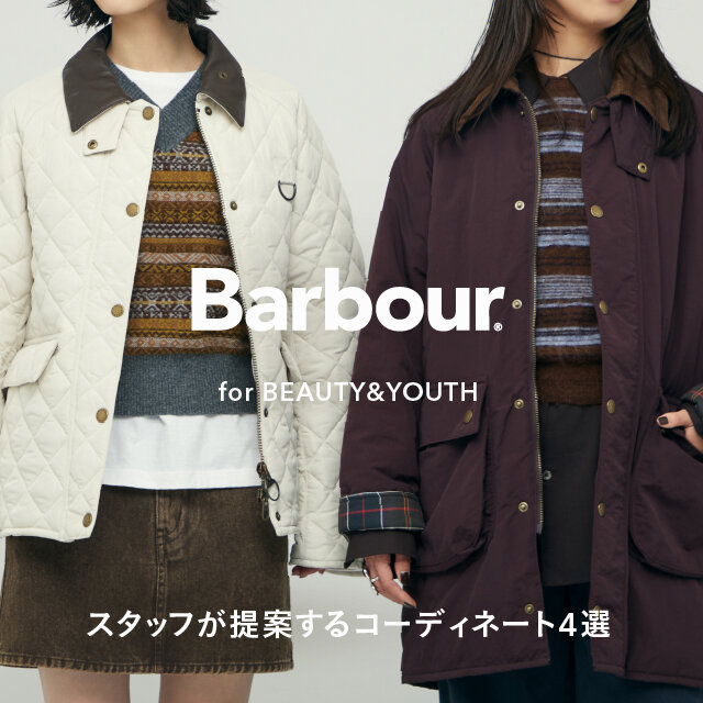 スタッフが選ぶ、別注Barbouコーディネート4選