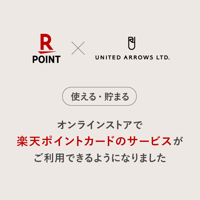 オンラインストアでの楽天ポイントカードサービス開始のお知らせ