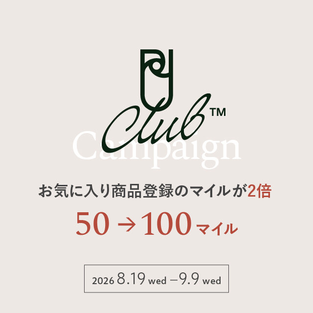 お気に入り商品登録キャンペーン 2026年8月19日(水)～9月9日(水) 21日間