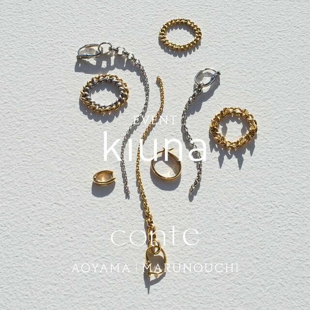【青山店・丸の内店開催】ジュエリーブランド kiuna（キウナ）POP UP開催