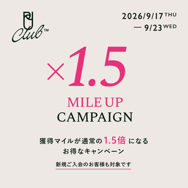「マイルアップキャンペーン」2026年9月17日(木)～9月23日(水) 7日間