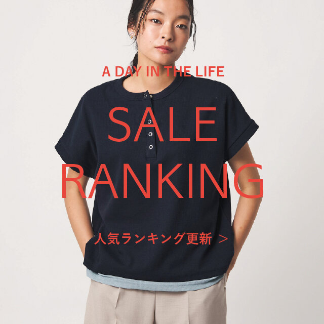 <women>オンラインストア SALEランキング【8/10更新】