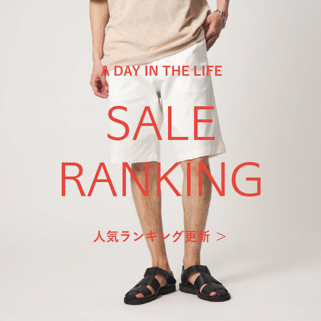<men>オンラインストア SALEランキング【8/17更新】