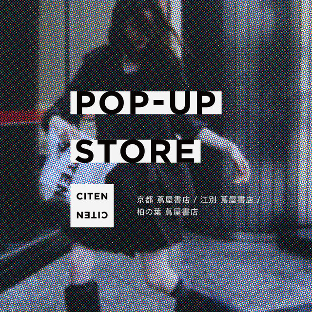 POP-UP STORE at 蔦屋書店