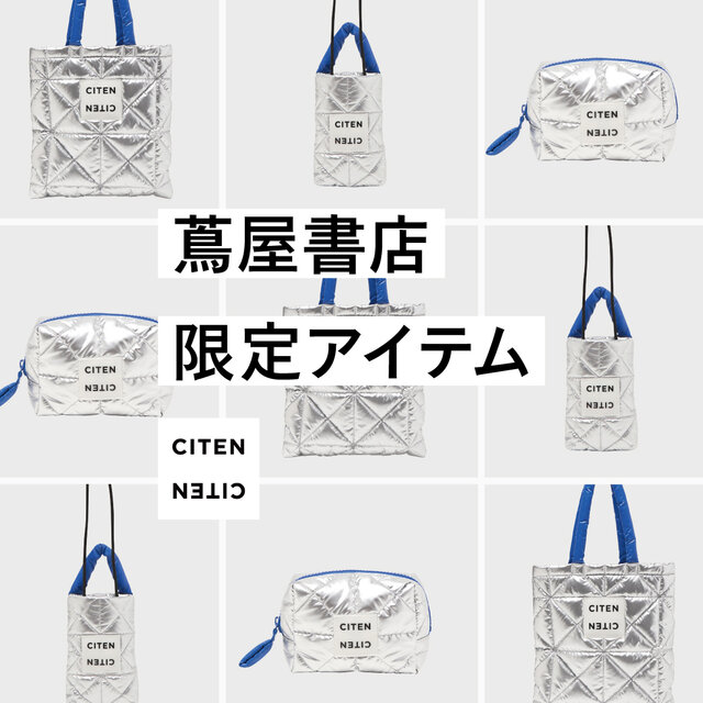 蔦屋書店限定アイテム発売