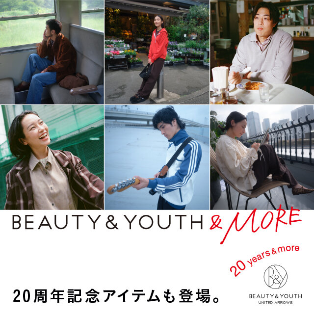 BEAUTY&YOUTH 20周年記念アイテム集積