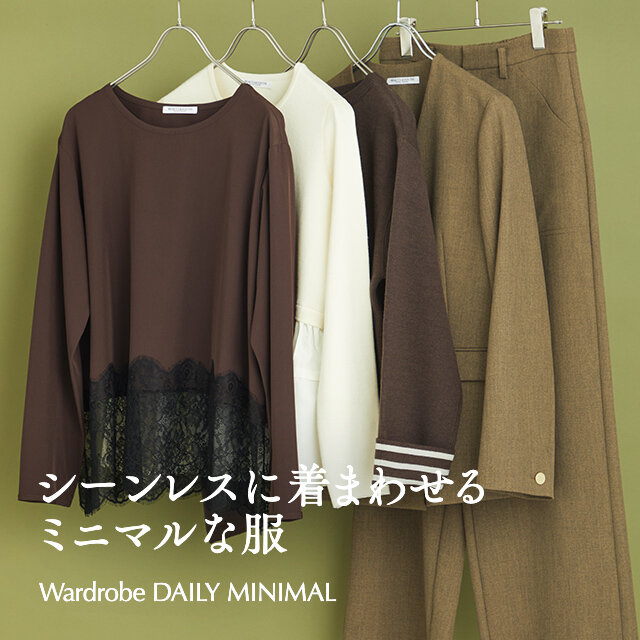 Wardrobe DAILY  MINIMAL  AUTUMN