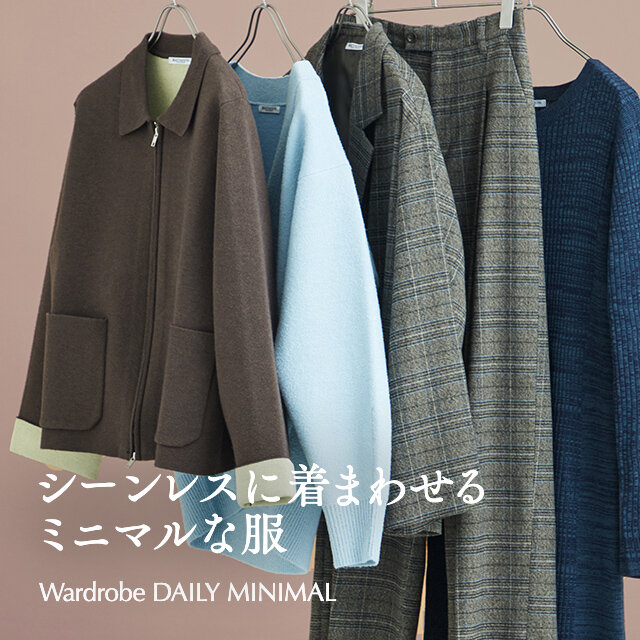 Wardrobe DAILY  MINIMAL 