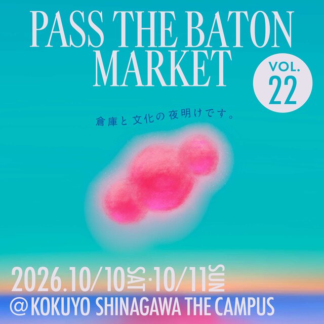 PASS THE BATON MARKET Vol.22へ出店いたします！