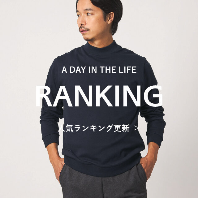 <men>オンラインストア 人気ランキング【10/5更新】