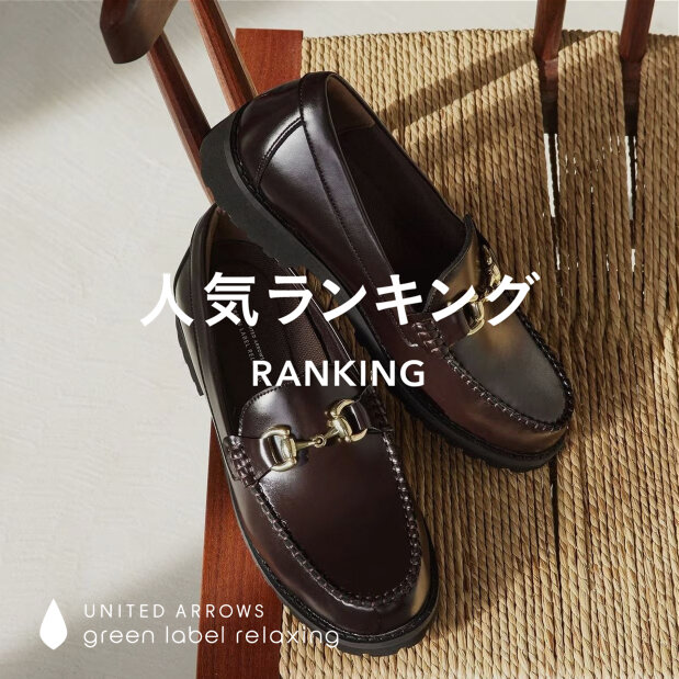 【WOMEN】人気ランキングTOP10 ＜10/7＞